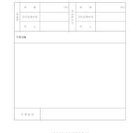 거래사실 확인서(2) 거래사실 확인서(2)